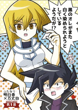 Kuro no ore ga mata shiroku some rareyou to shite iru yodaga!?