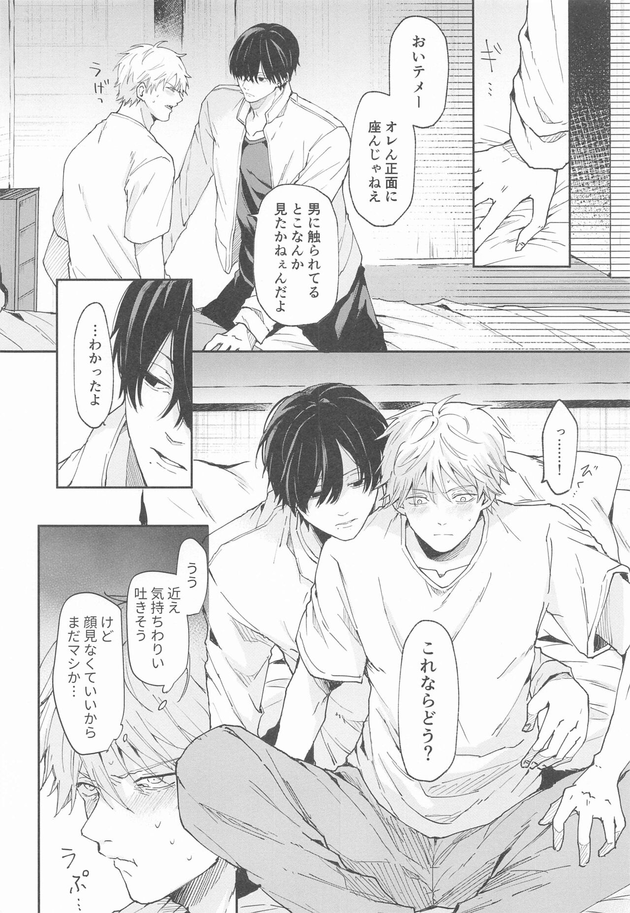 Shasei no Akuma,  Soto kara Dasuka? Naka kara Dasuka? - Cumshot Devil, should he cum inside or outside? page 11 full
