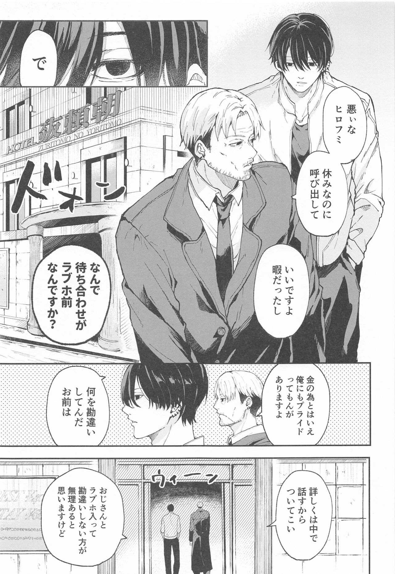 Shasei no Akuma,  Soto kara Dasuka? Naka kara Dasuka? - Cumshot Devil, should he cum inside or outside? page 2 full