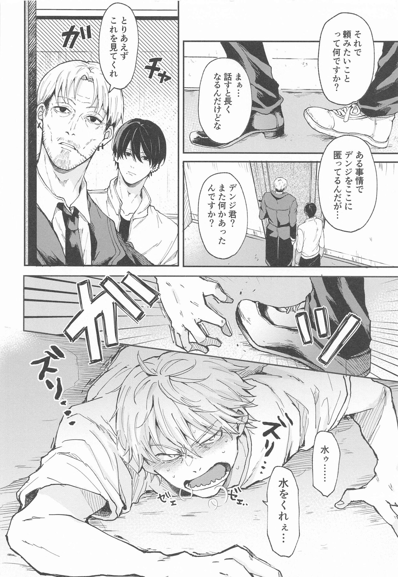Shasei no Akuma,  Soto kara Dasuka? Naka kara Dasuka? - Cumshot Devil, should he cum inside or outside? page 3 full