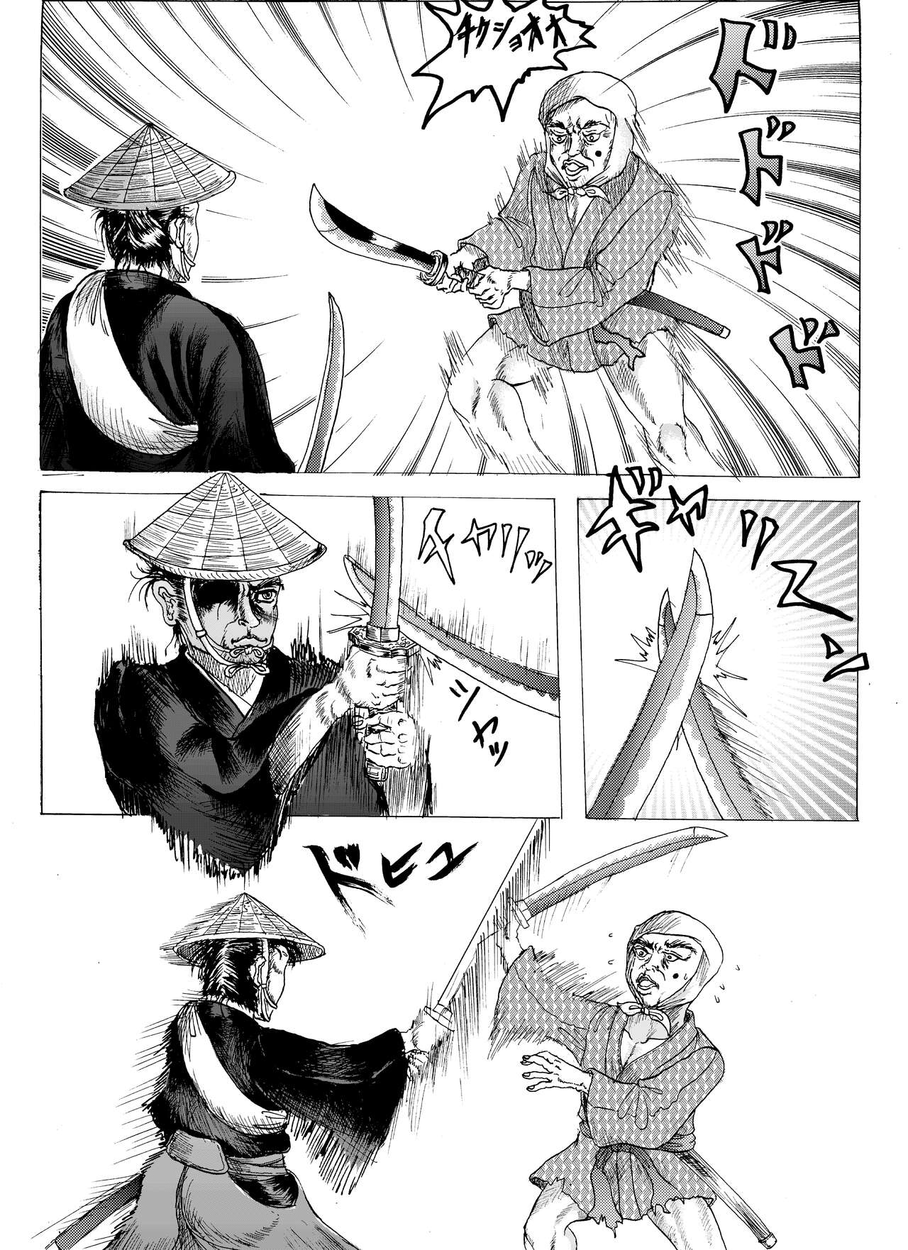 Namiyoukitan page 11 full