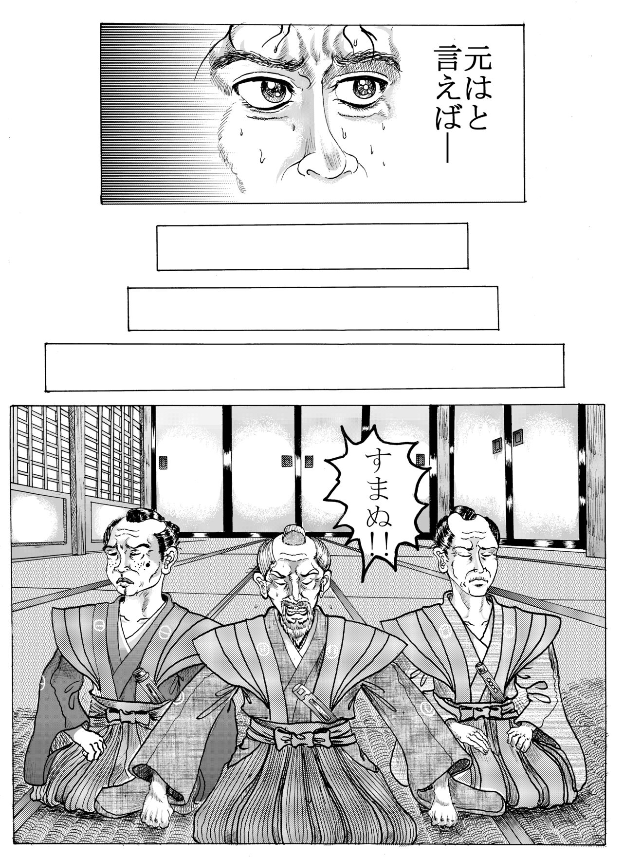 Namiyoukitan page 4 full