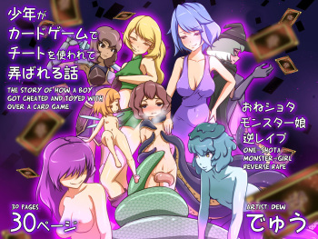 [Dew] Shounen ga Card Game de Cheat o Tsukawarete Moteasobareru Hanashi | The Story of How a Boy Got Cheated and Toyed With Over a Card Game [English][FemdomScans] cover