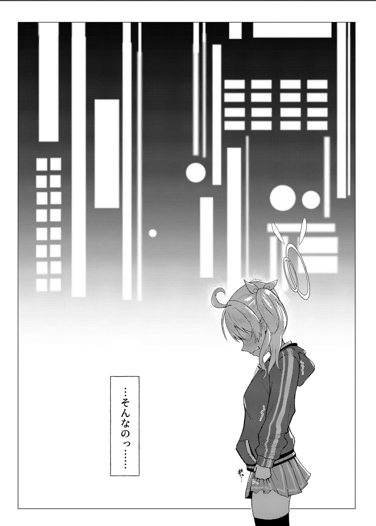 Koi to Yoshimi, Tokidoki Sweets page 12 full