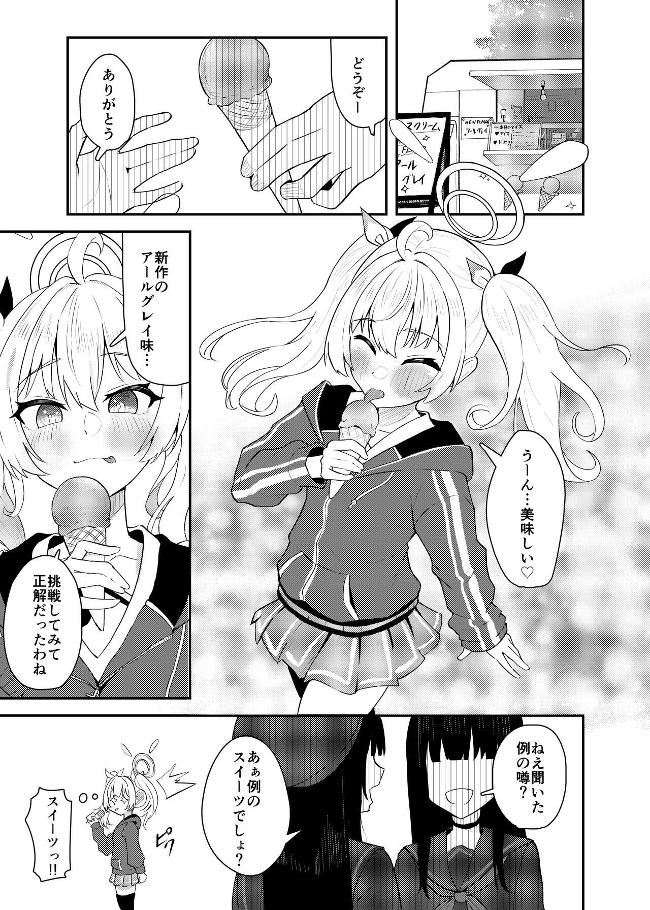 Koi to Yoshimi, Tokidoki Sweets page 2 full