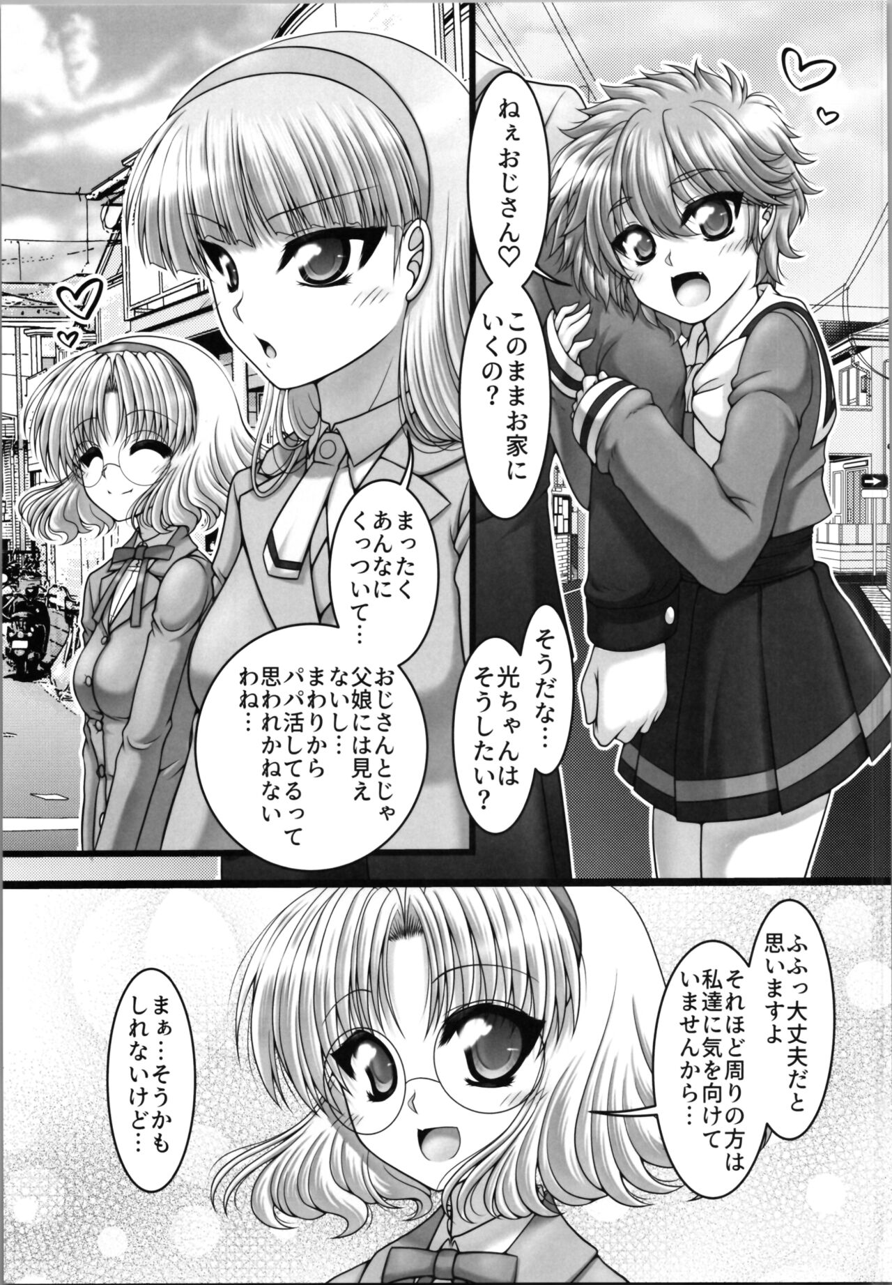 Funny Night page 5 full