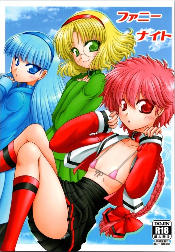 (C103) [Ai wa Kurayami (Marui Ryuu)] Funny Night (Magic Knight Rayearth) cover