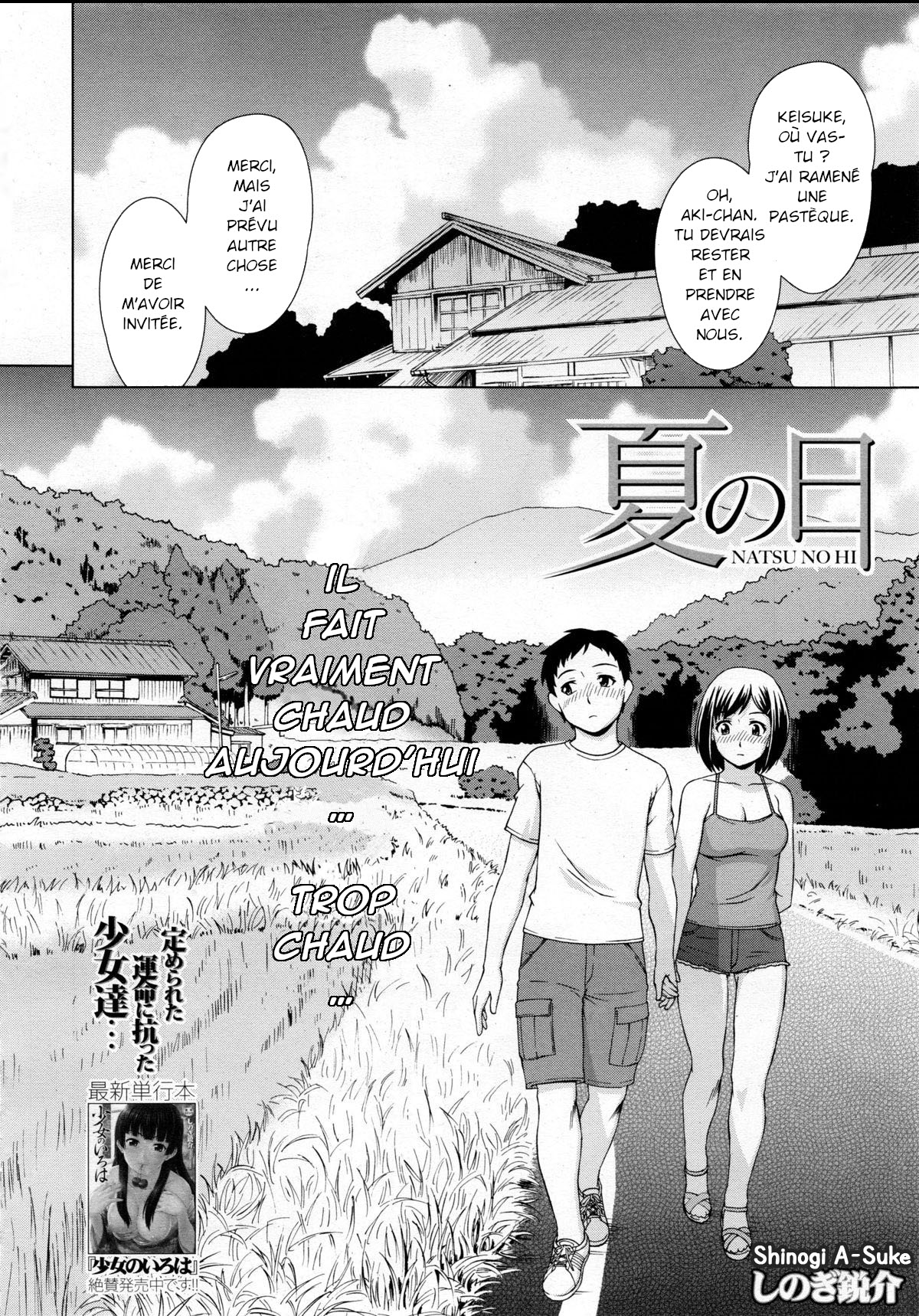 Natsu no Hi page 2 full