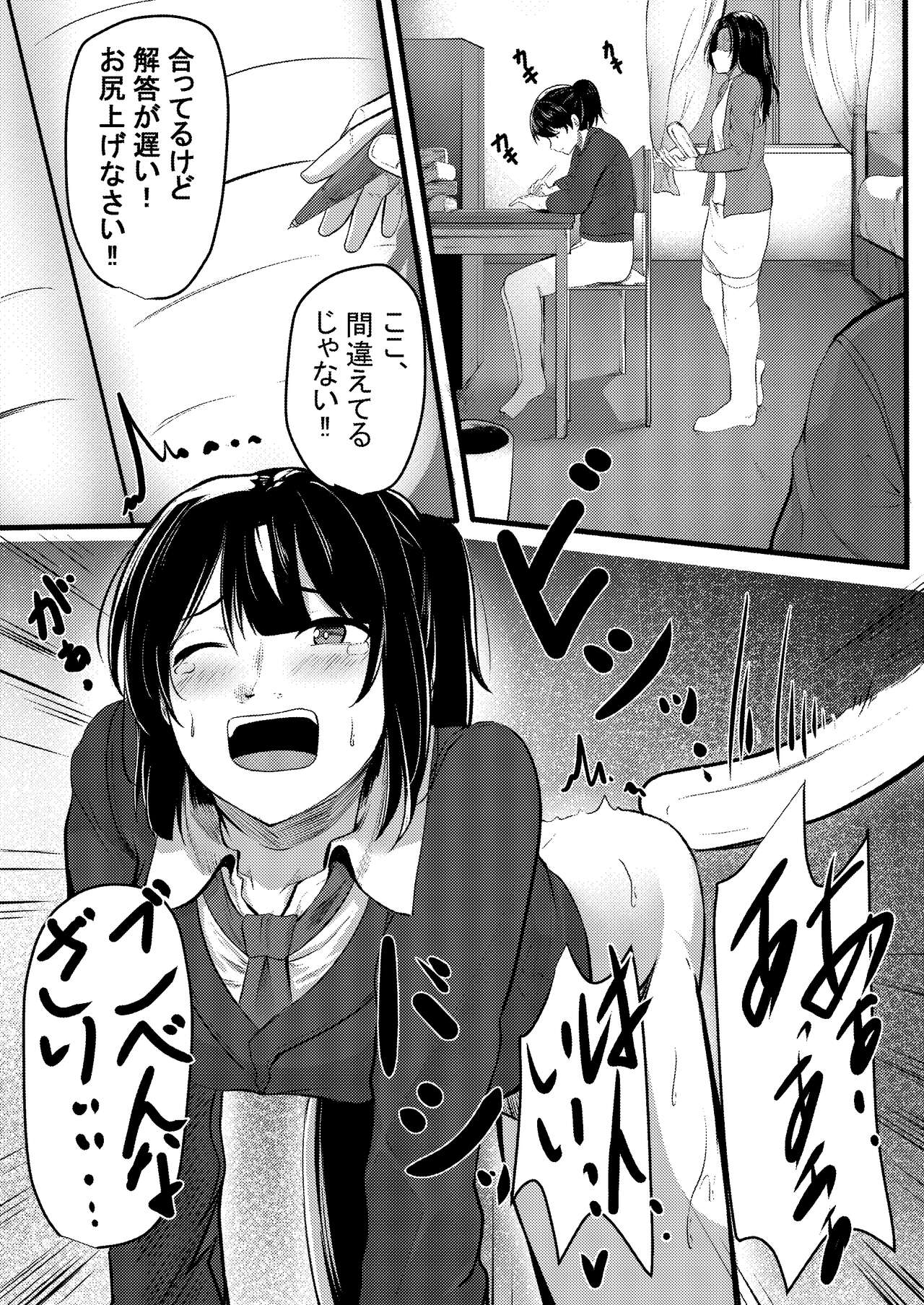 Kyouiku mama no shitsugyou mikaku mama tomodon hiki-hen page 3 full