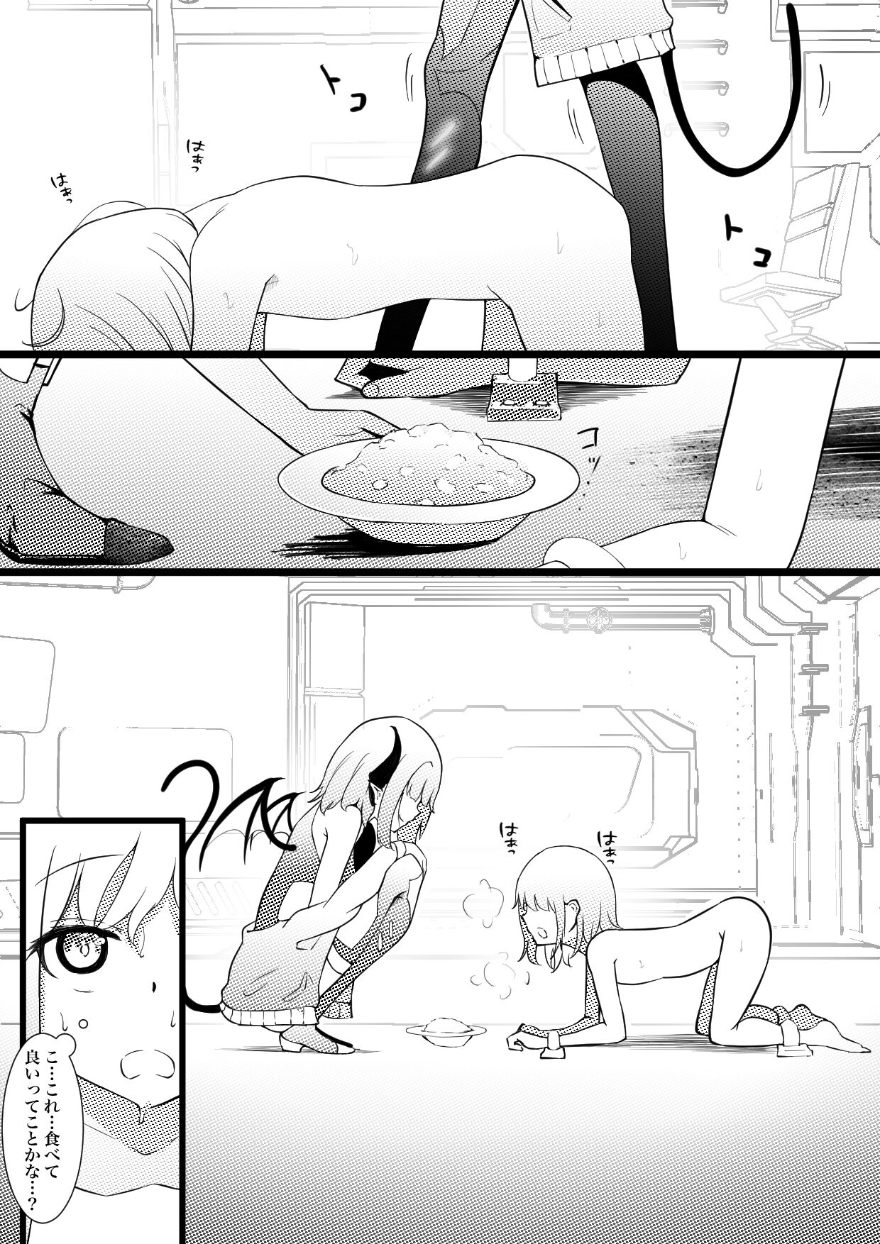 Succubus Breeder ~ Kotoba no Tsuujinai Tensei Sekai de Succubus ni Kawareru Boku no Ohanashi page 11 full