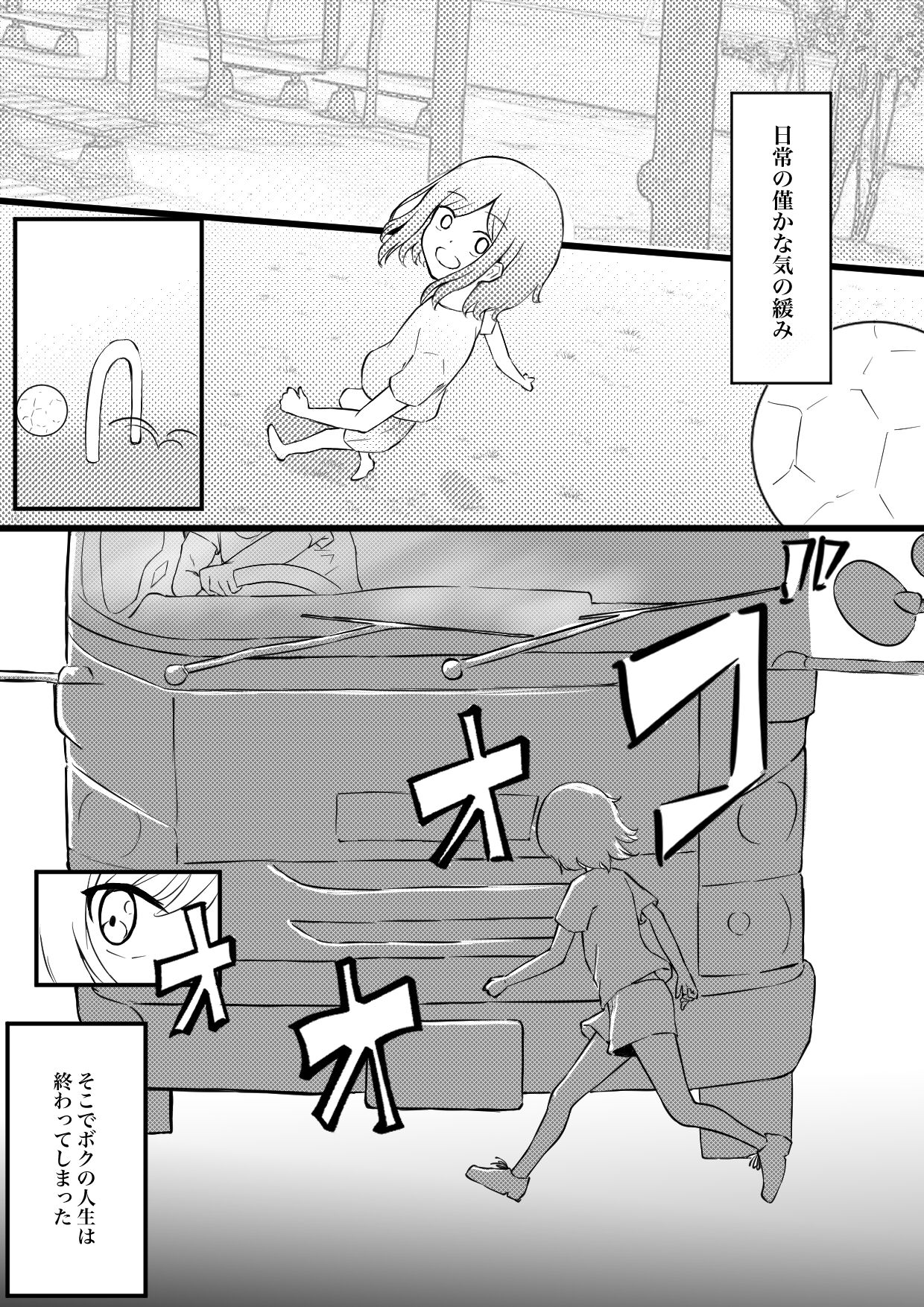 Succubus Breeder ~ Kotoba no Tsuujinai Tensei Sekai de Succubus ni Kawareru Boku no Ohanashi page 2 full