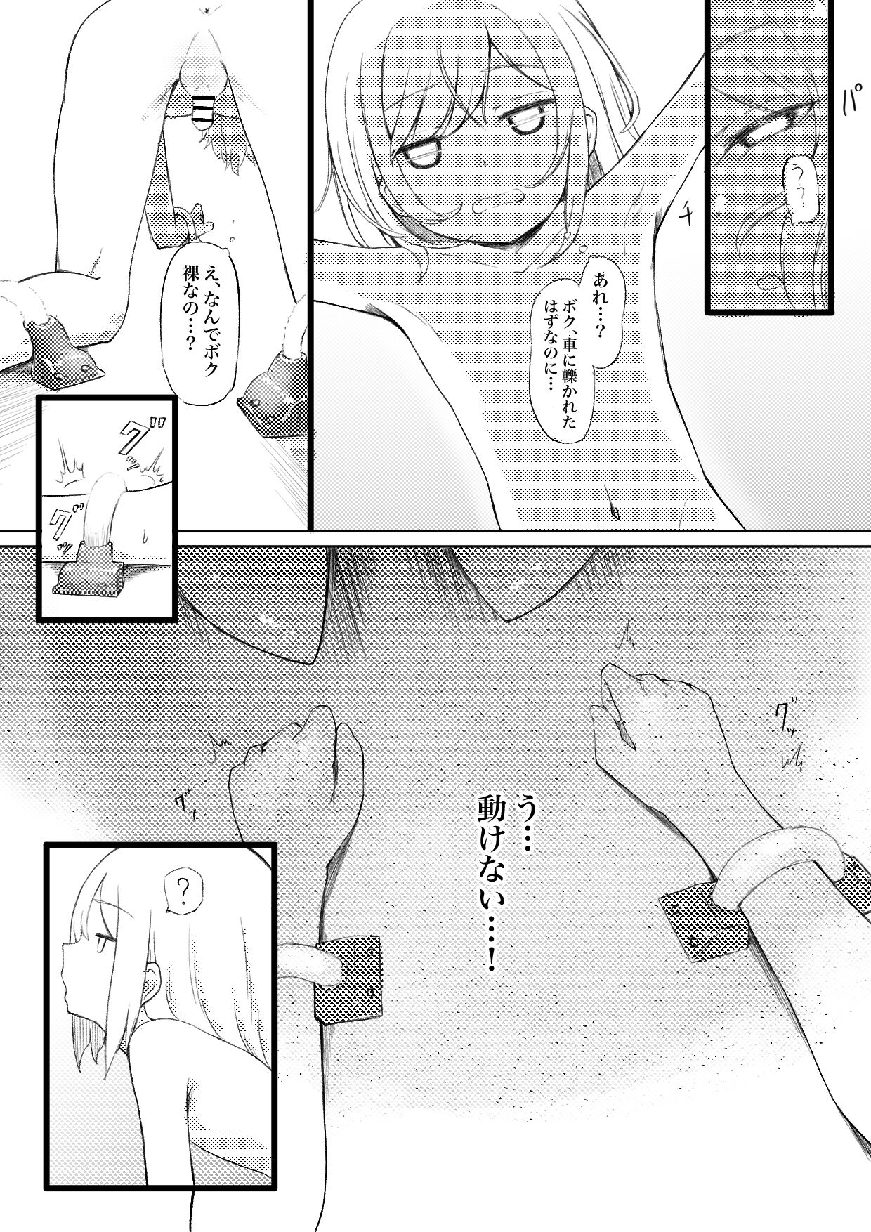 Succubus Breeder ~ Kotoba no Tsuujinai Tensei Sekai de Succubus ni Kawareru Boku no Ohanashi page 3 full