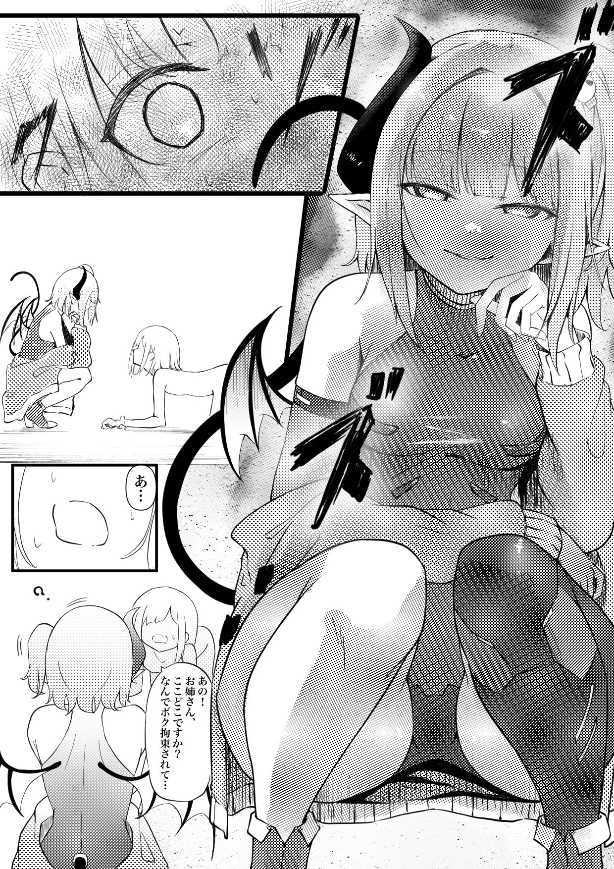 Succubus Breeder ~ Kotoba no Tsuujinai Tensei Sekai de Succubus ni Kawareru Boku no Ohanashi page 4 full