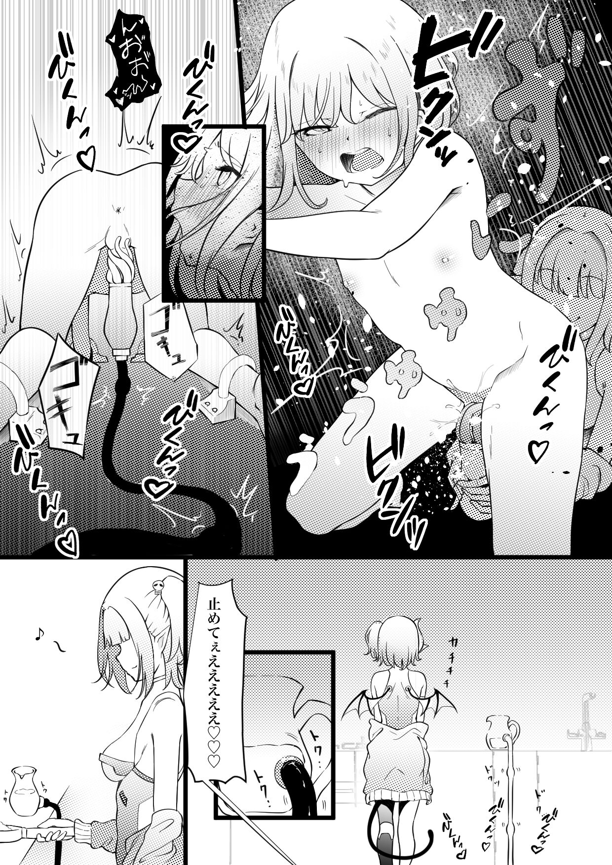 Succubus Breeder ~ Kotoba no Tsuujinai Tensei Sekai de Succubus ni Kawareru Boku no Ohanashi page 8 full