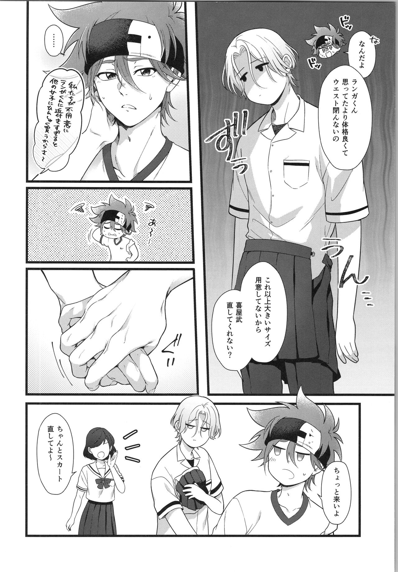 Omae ga ichiban kawaī yo page 11 full