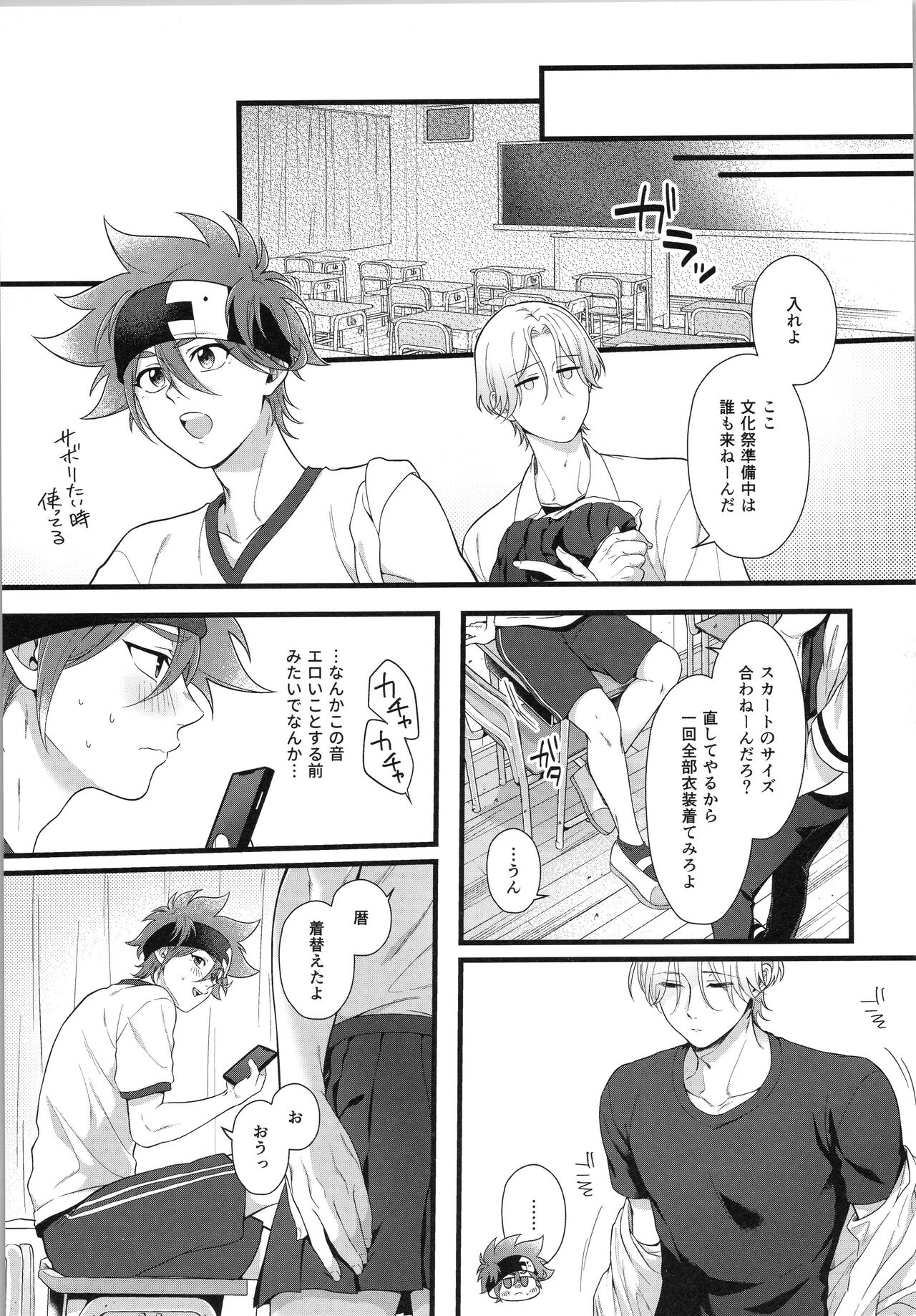 Omae ga ichiban kawaī yo page 12 full