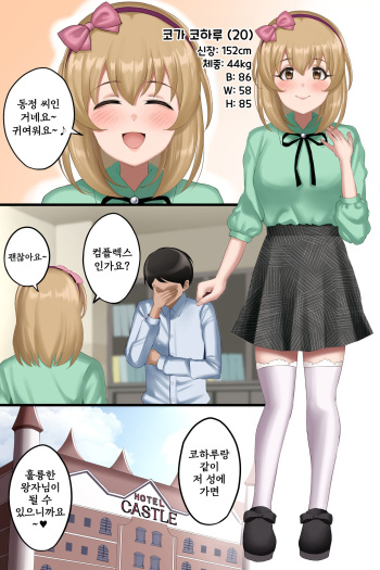[M@LLTA] Yuru Fuwa Bitchi Ni Sodatta Koga Koharu Chan (20) / Tawawa Ni Minotta Oppai De Seiyoku Shori Shitekureru Yuuki Haru (20) (THE IDOLM@STER CINDERELLA GIRLS) [Korean] cover