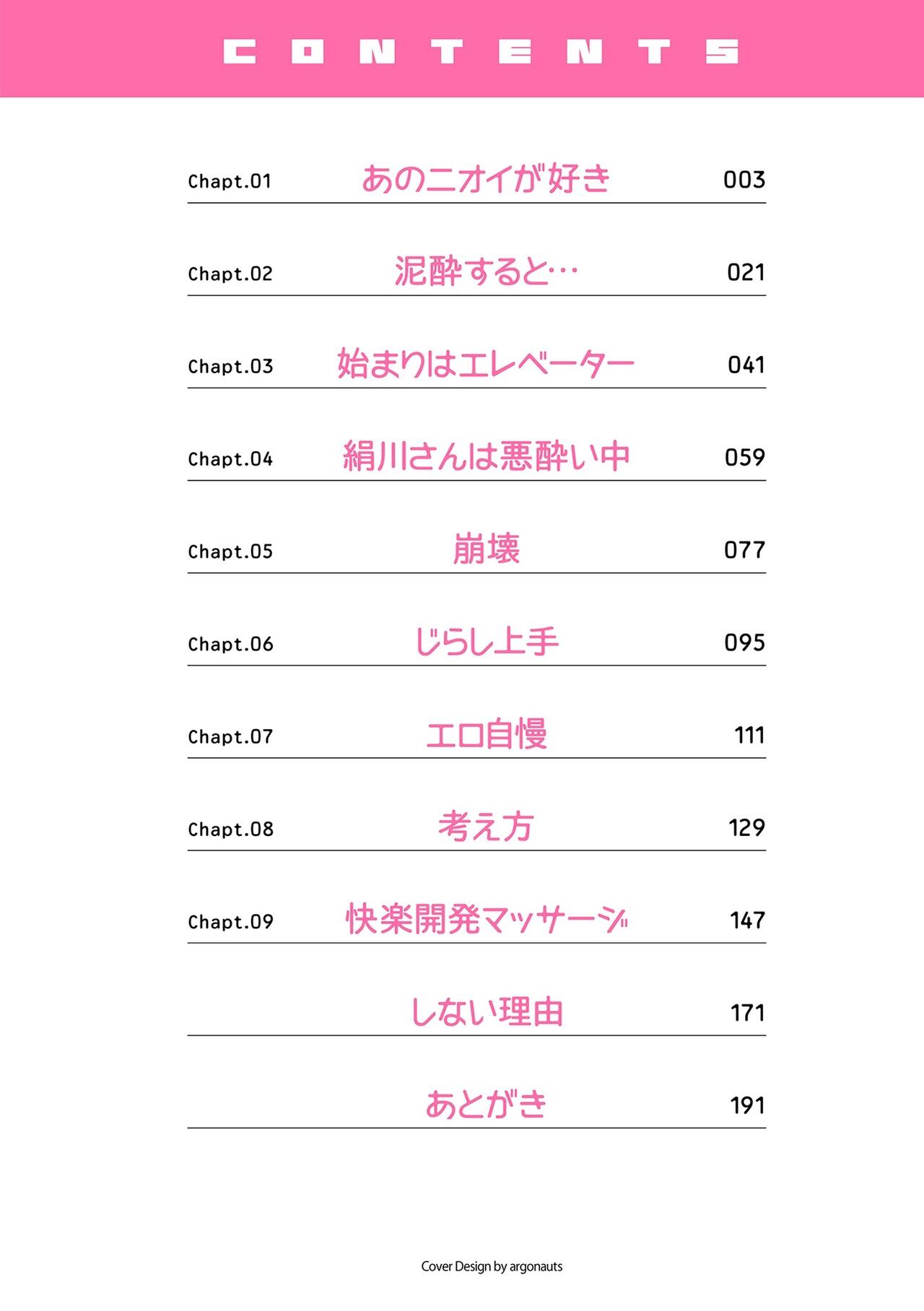 OL-tachi wa Mousouchuu page 2 full