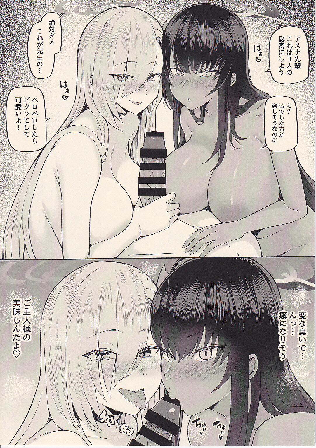 おまけ本 page 2 full