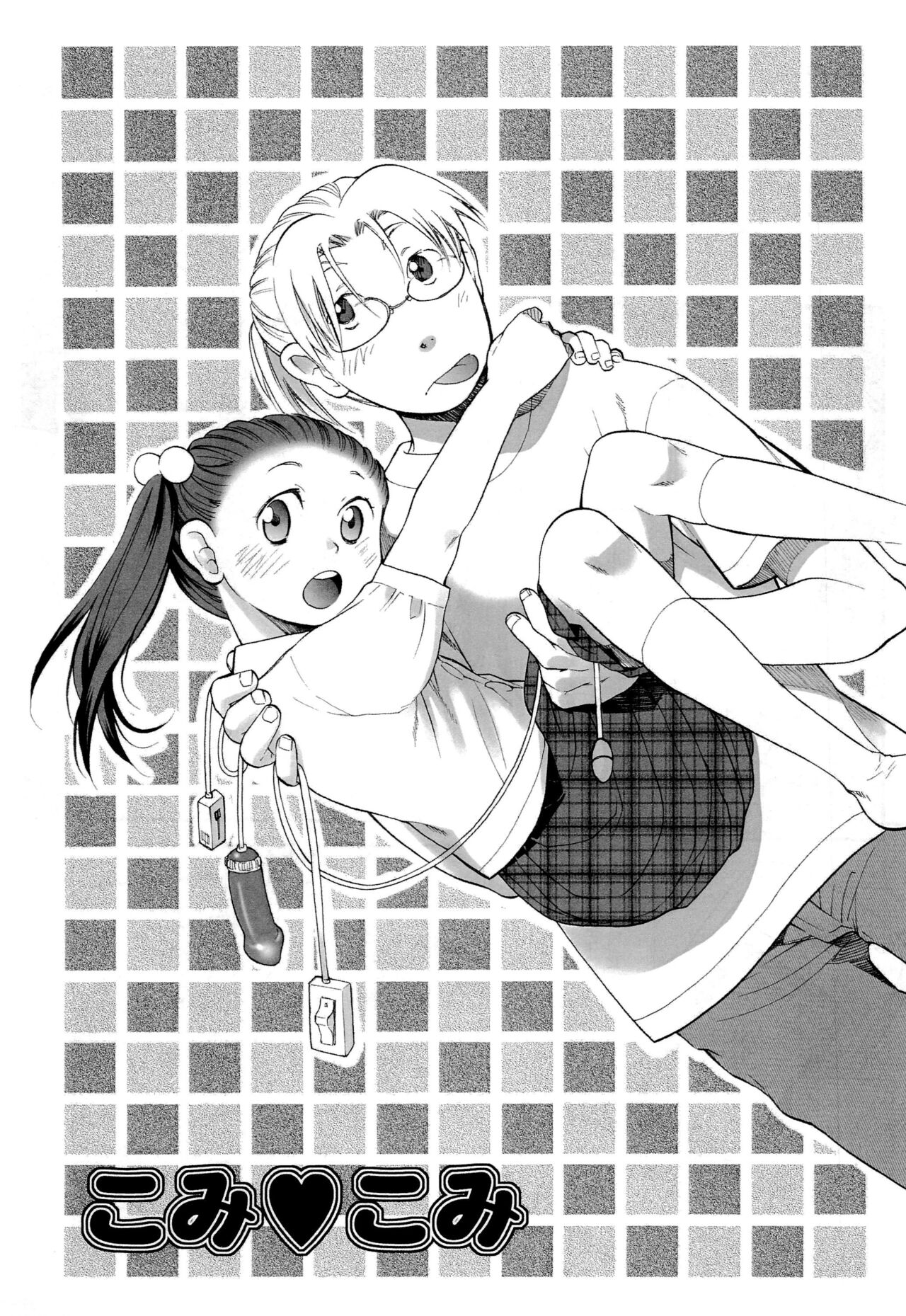 Komi Komi page 5 full