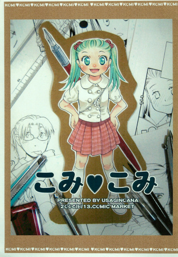(C70) [Usagi no Ana (Miyauchi Yuka)] Komi Komi cover
