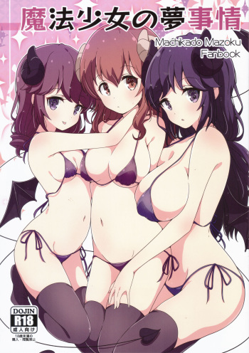 (C100) [Melty Pot (Mel)] Mahou Shoujo no Yume Jijou (Machikado Mazoku) cover