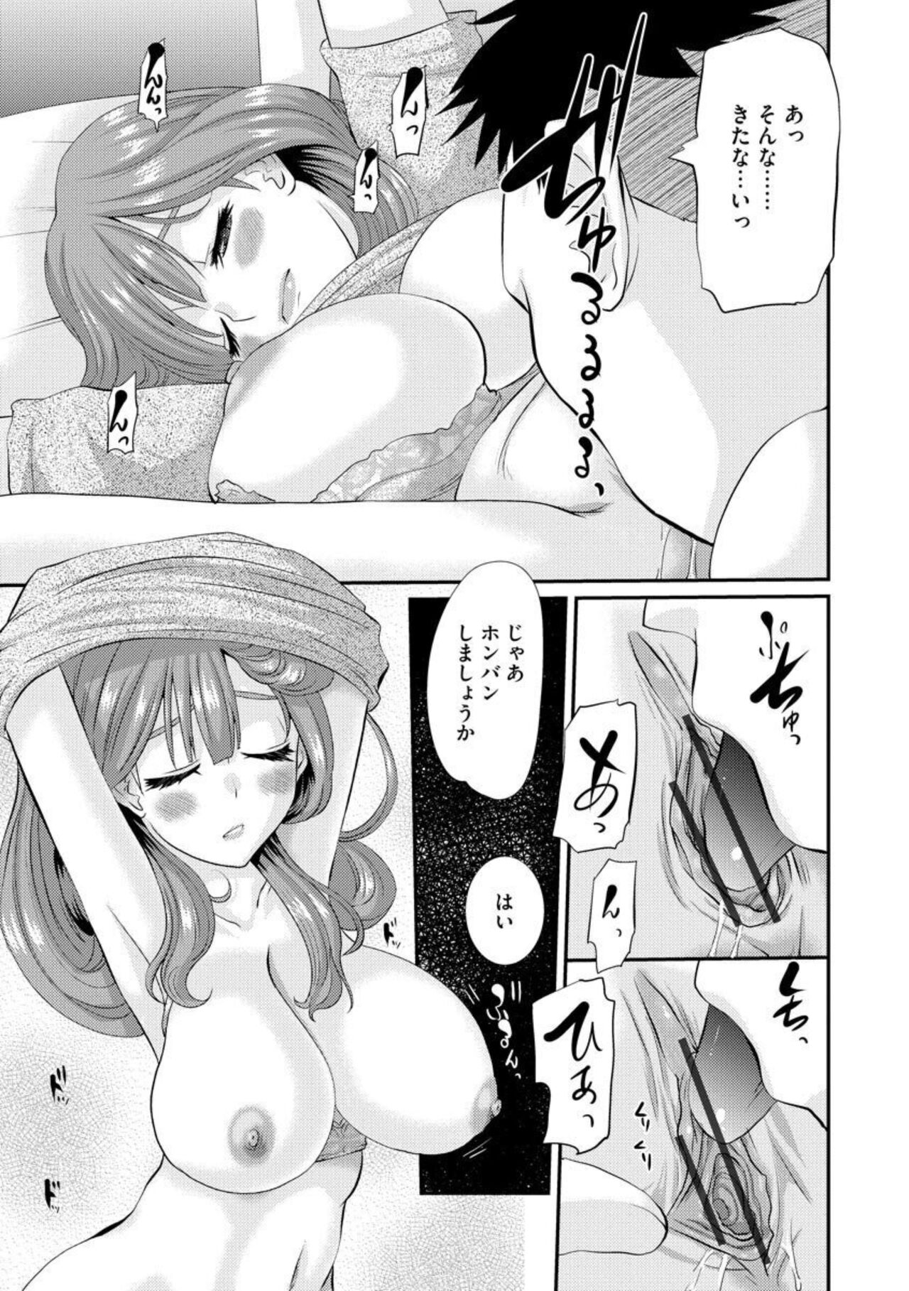 Netorare Okusama no Shin Taiken 1 page 11 full