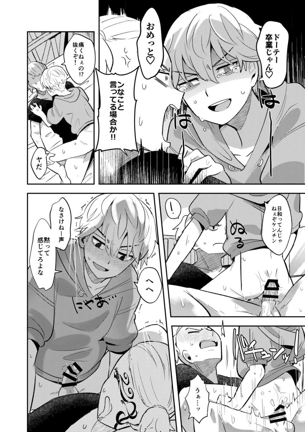 DraMi page 10 full
