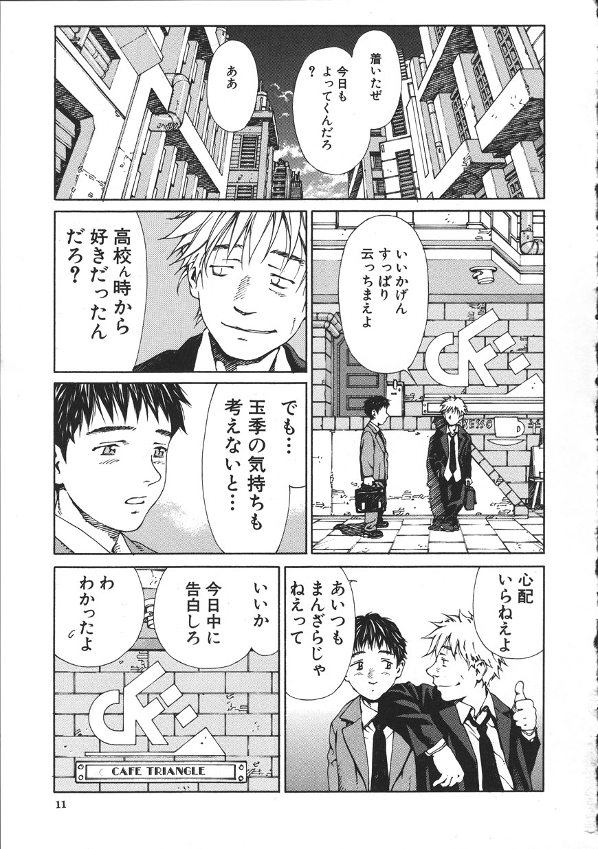Accelerando page 11 full