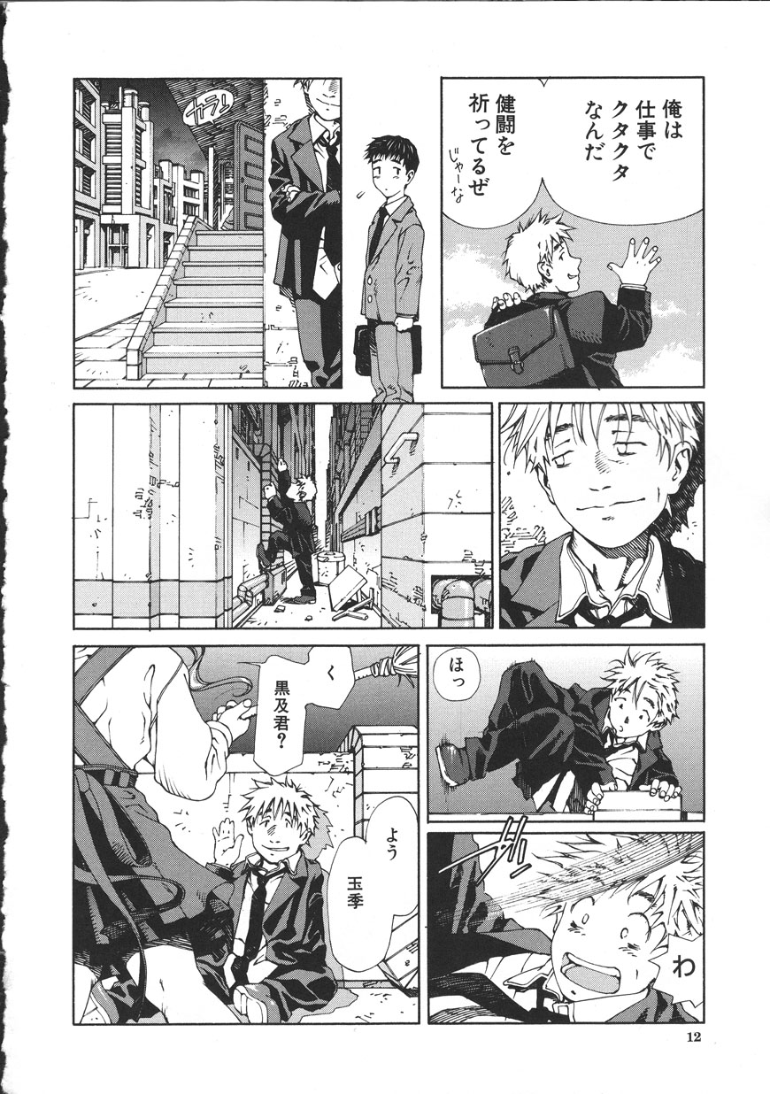 Accelerando page 12 full