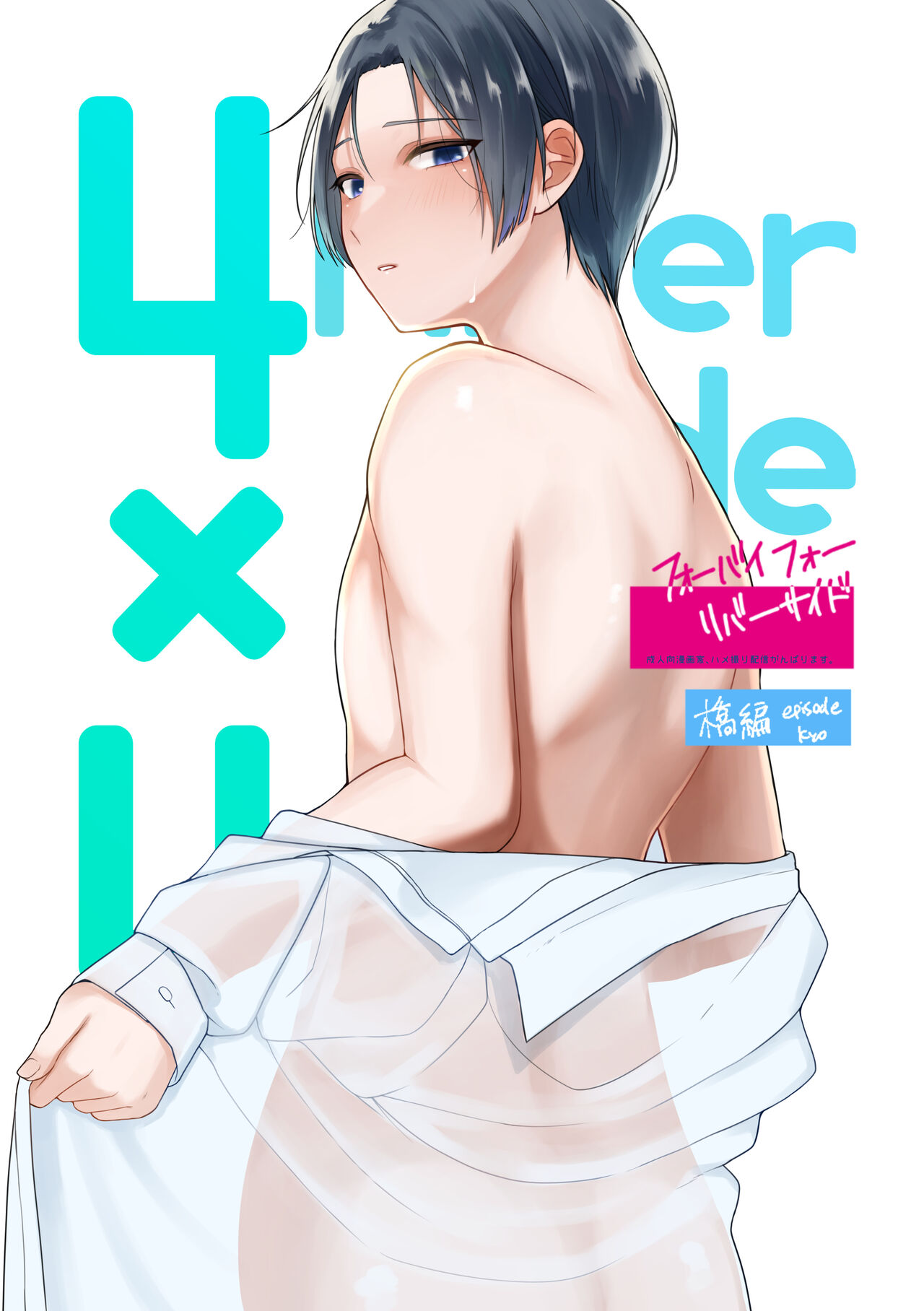 成人向漫画家、ハメ撮り配信がんばります。 - Page 1 - Comic Porn XXX