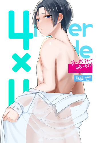 [ReitoKun (0th)] 成人向漫画家、ハメ撮り配信がんばります。 [Digital] cover