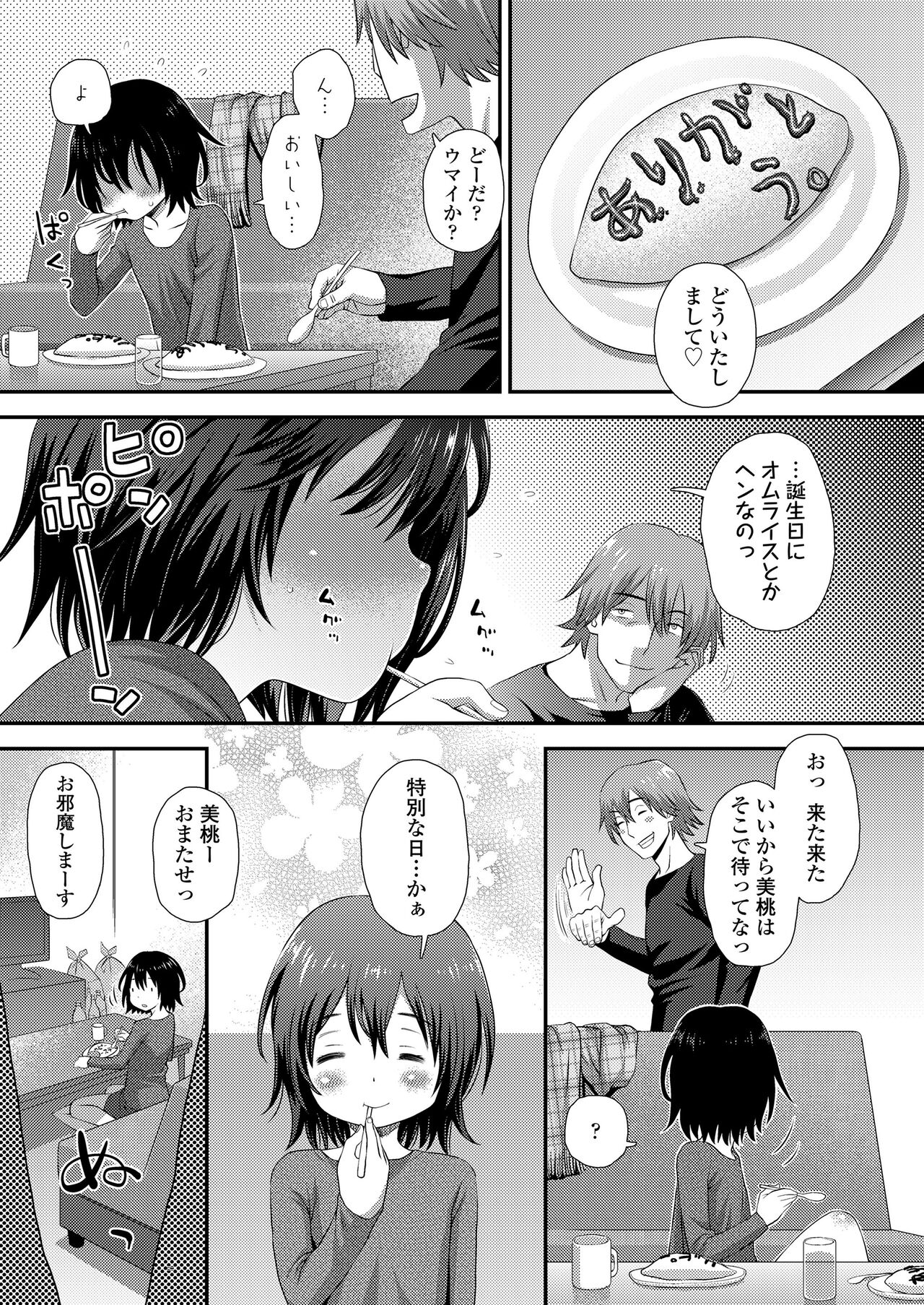 COMIC LOE VOL.5 noir page 11 full