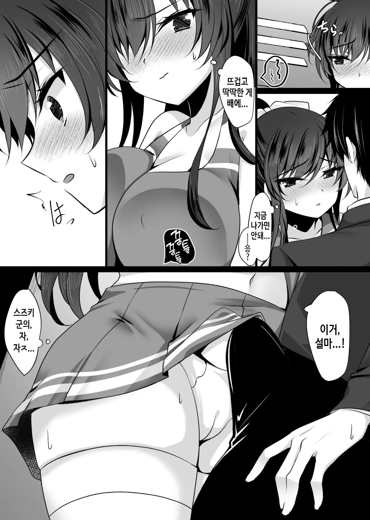 Saimin Kanojo 6 page 11 full