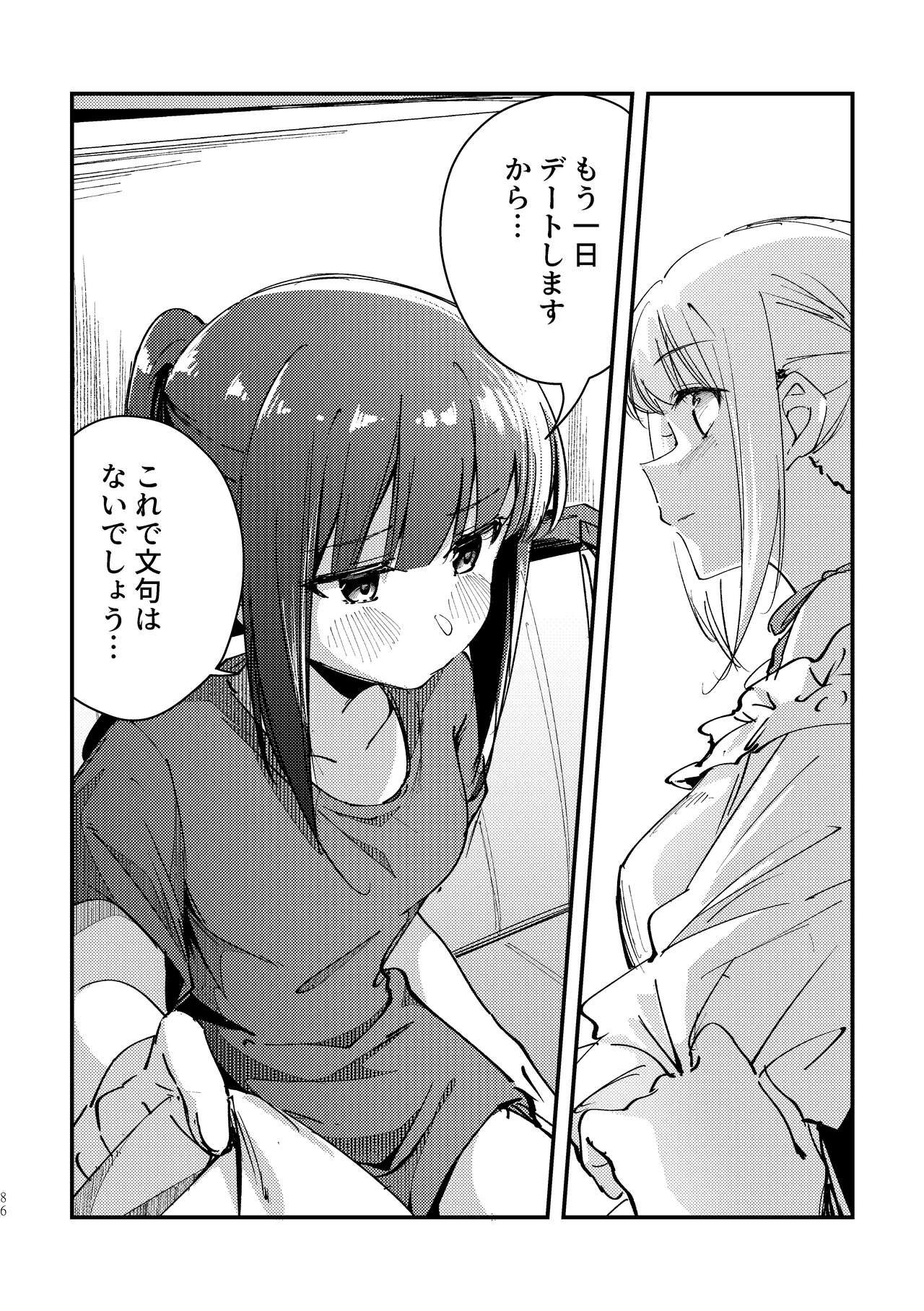Tan to Tan page 11 full
