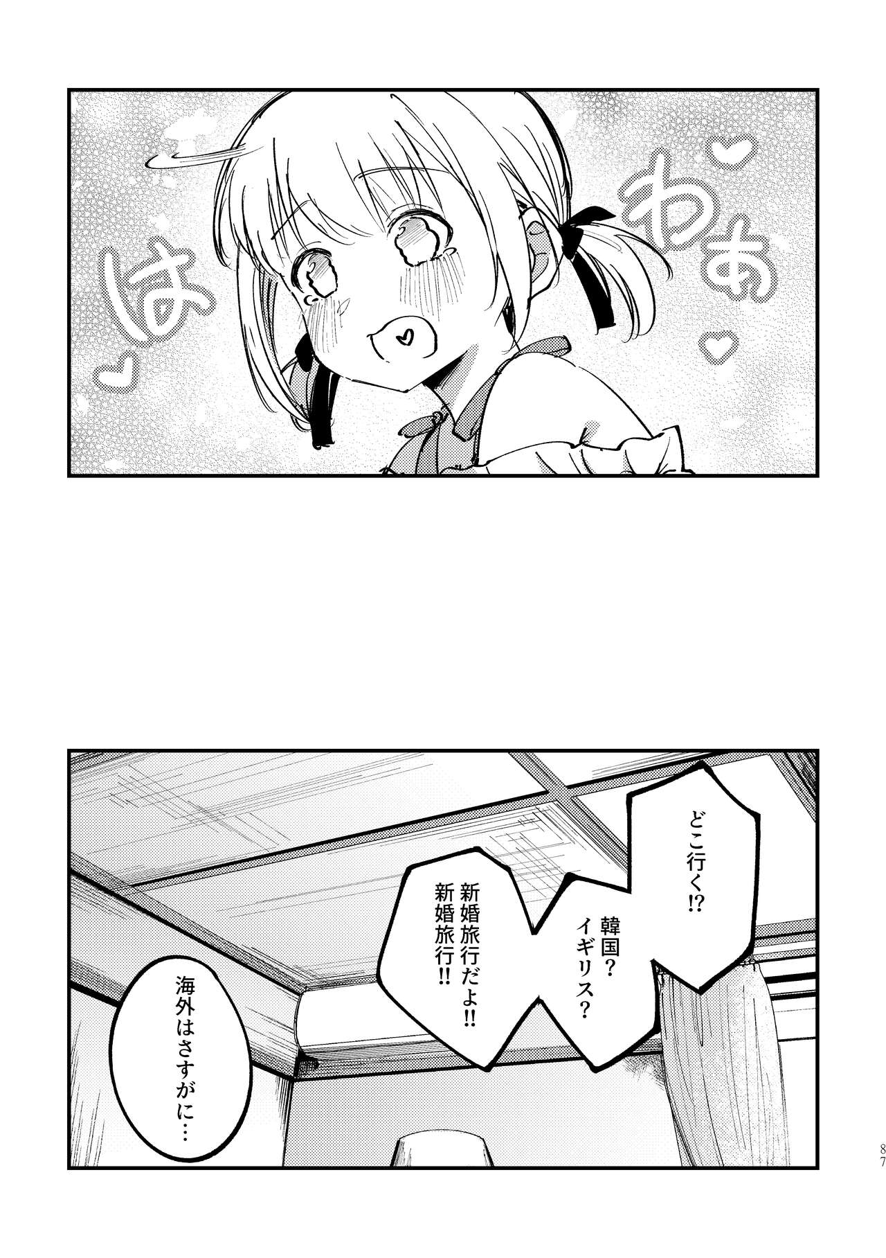 Tan to Tan page 12 full