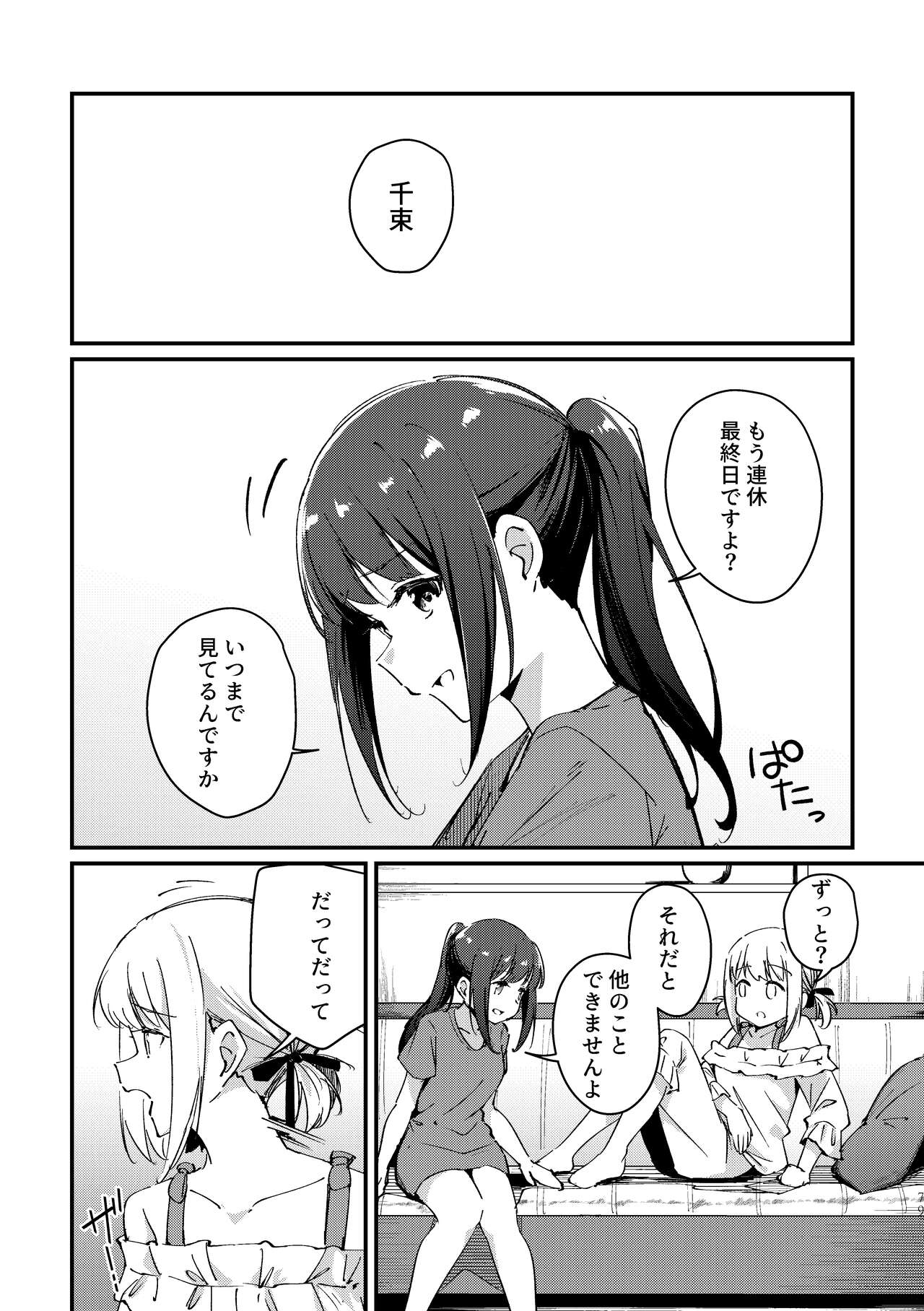 Tan to Tan page 4 full
