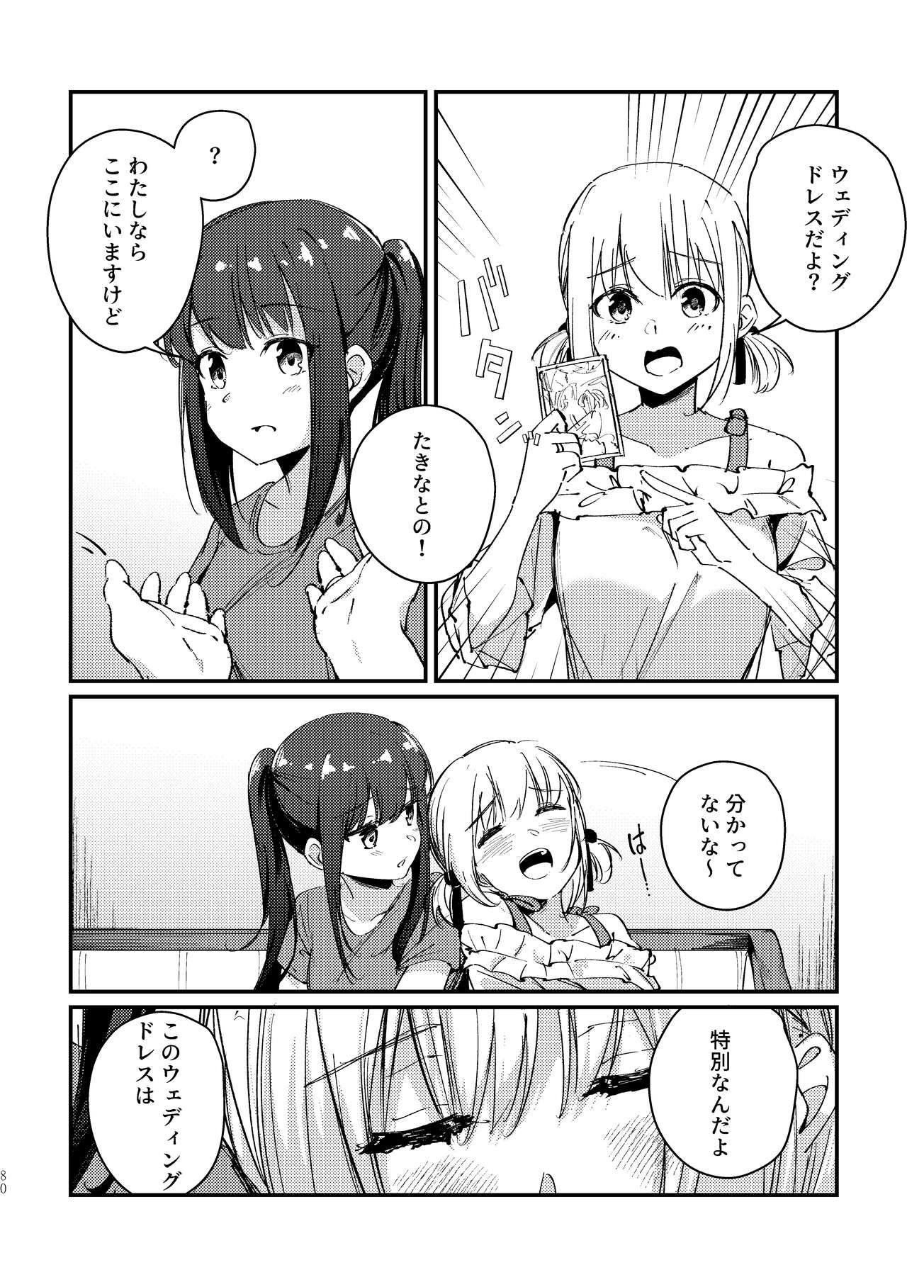 Tan to Tan page 5 full