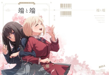 [Taipeijin (Mushihara)] Tan to Tan (Lycoris Recoil) [Digital] cover