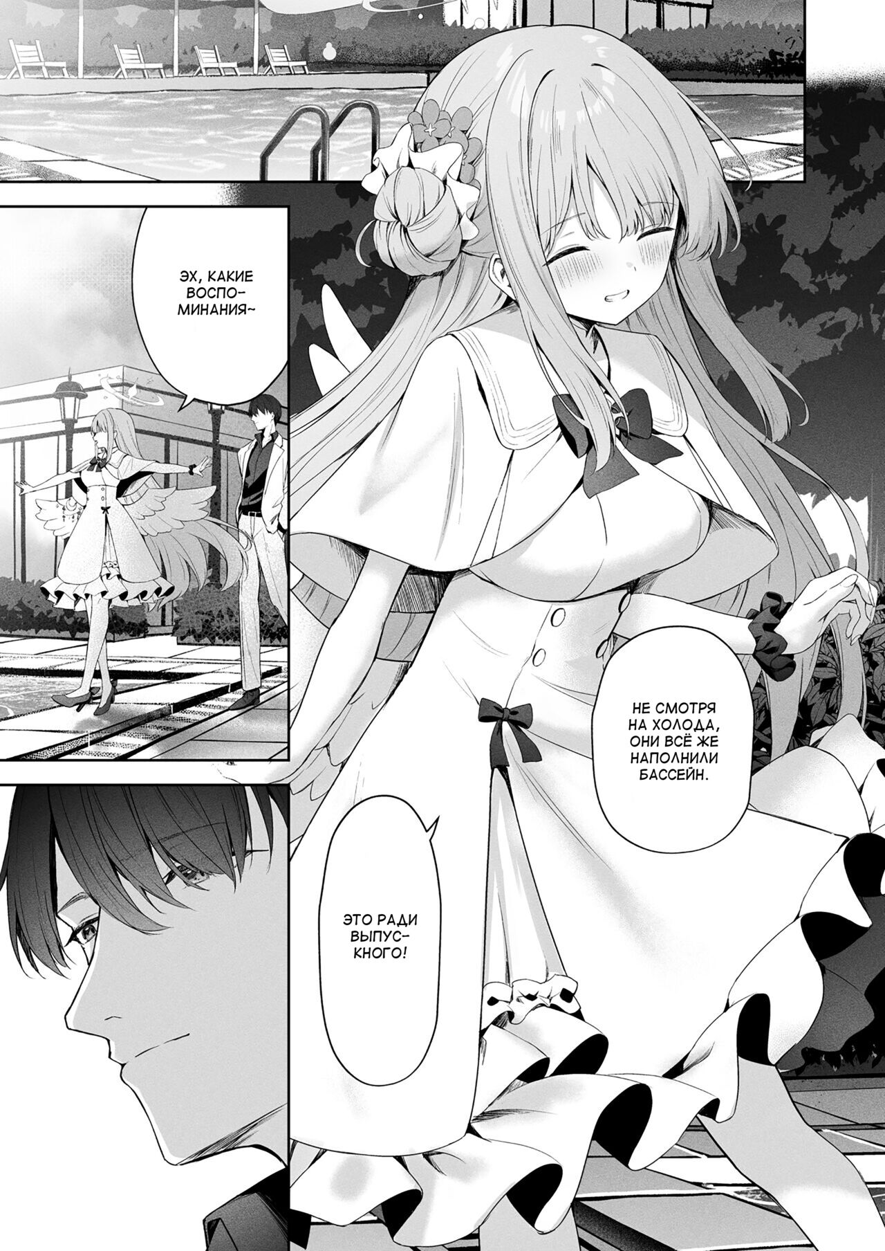 Daydream kara Samete - THE END OF DAYDREAMING page 2 full
