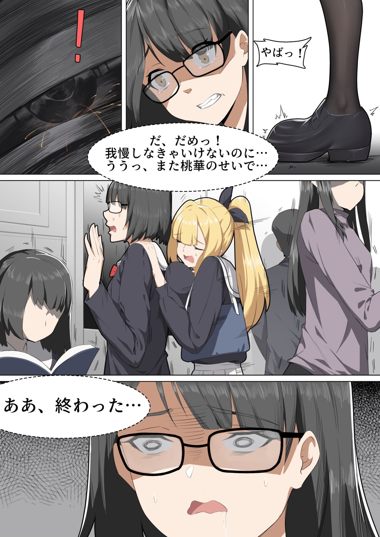 Werewolf Girl Academy III - JP page 3 full