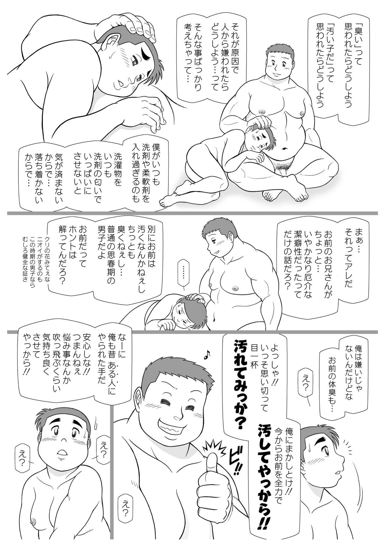 SNAP SHOT page 11 full