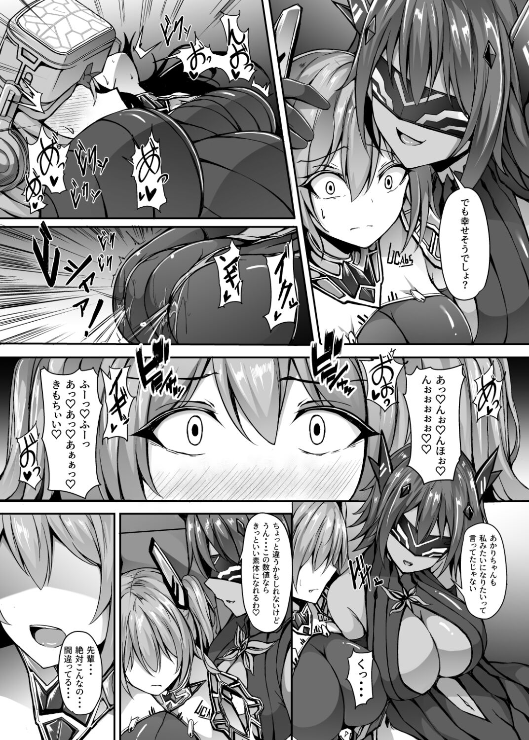 Saiin Curriculum 3: Zettai Shikkaku x Henshin Heroine Saimin Sennou Shiken no Wana page 11 full