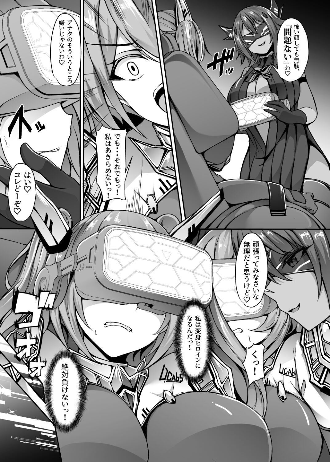Saiin Curriculum 3: Zettai Shikkaku x Henshin Heroine Saimin Sennou Shiken no Wana page 12 full