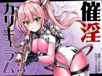 [Dodameya-san (Trista)] Saiin Curriculum 3: Zettai Shikkaku x Henshin Heroine Saimin Sennou Shiken no Wana cover