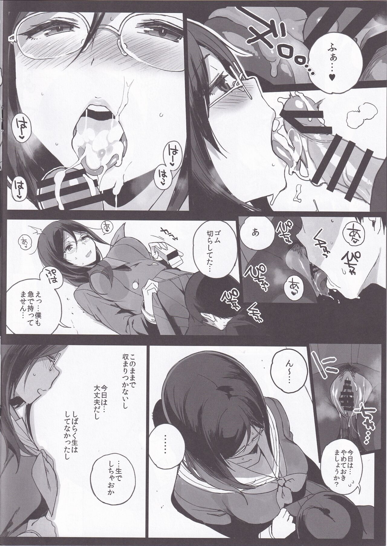 TTH 13.5 page 4 full