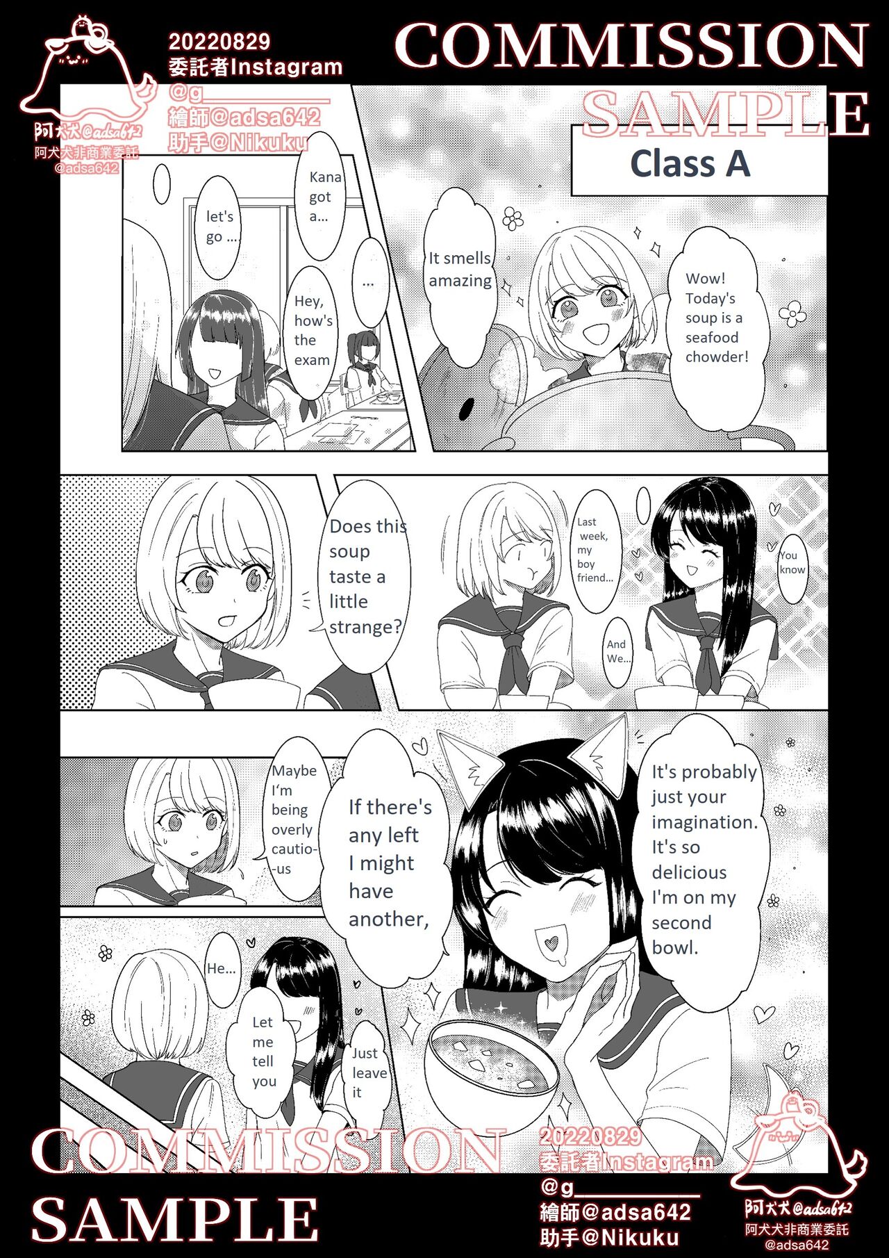 School of transfur ,獸化校園 page 6 full