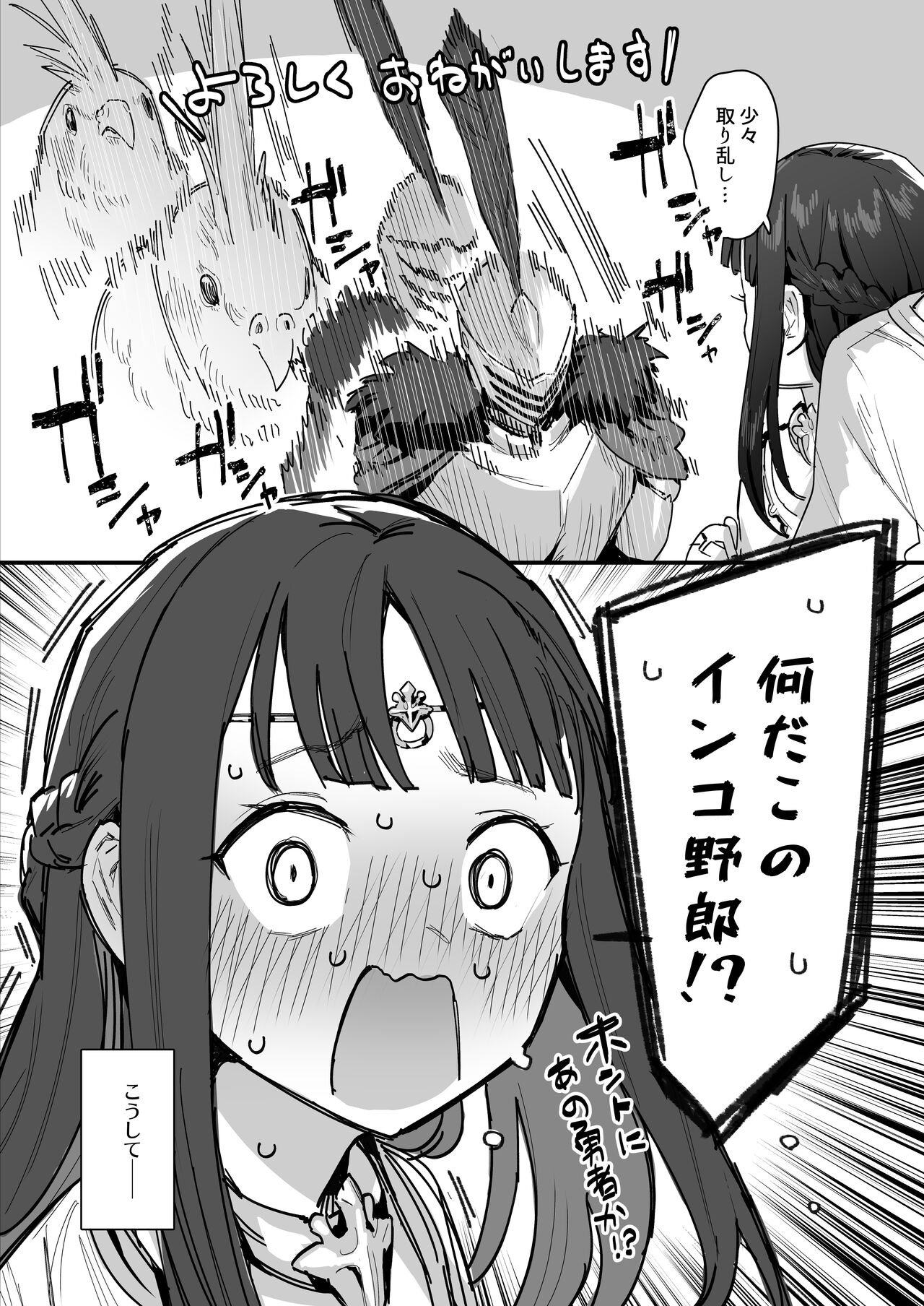 姫と勇者とお母様 page 10 full