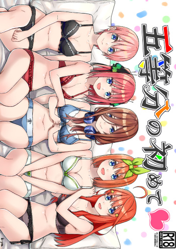 [Team Kid (k-ya)] Gotoubun no Hajimete (Gotoubun no Hanayome) [Digital] cover