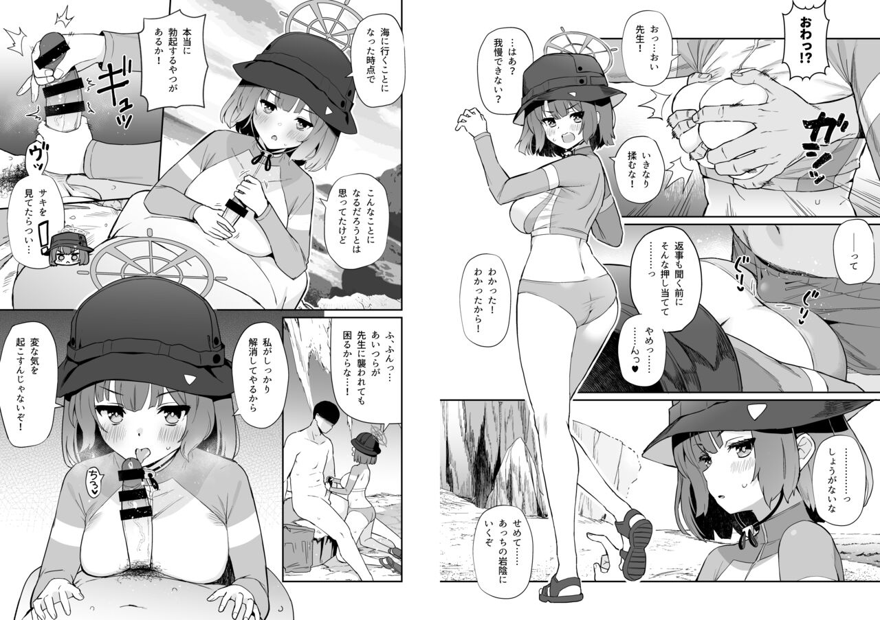 Kivotos Shikoshiko page 8 full